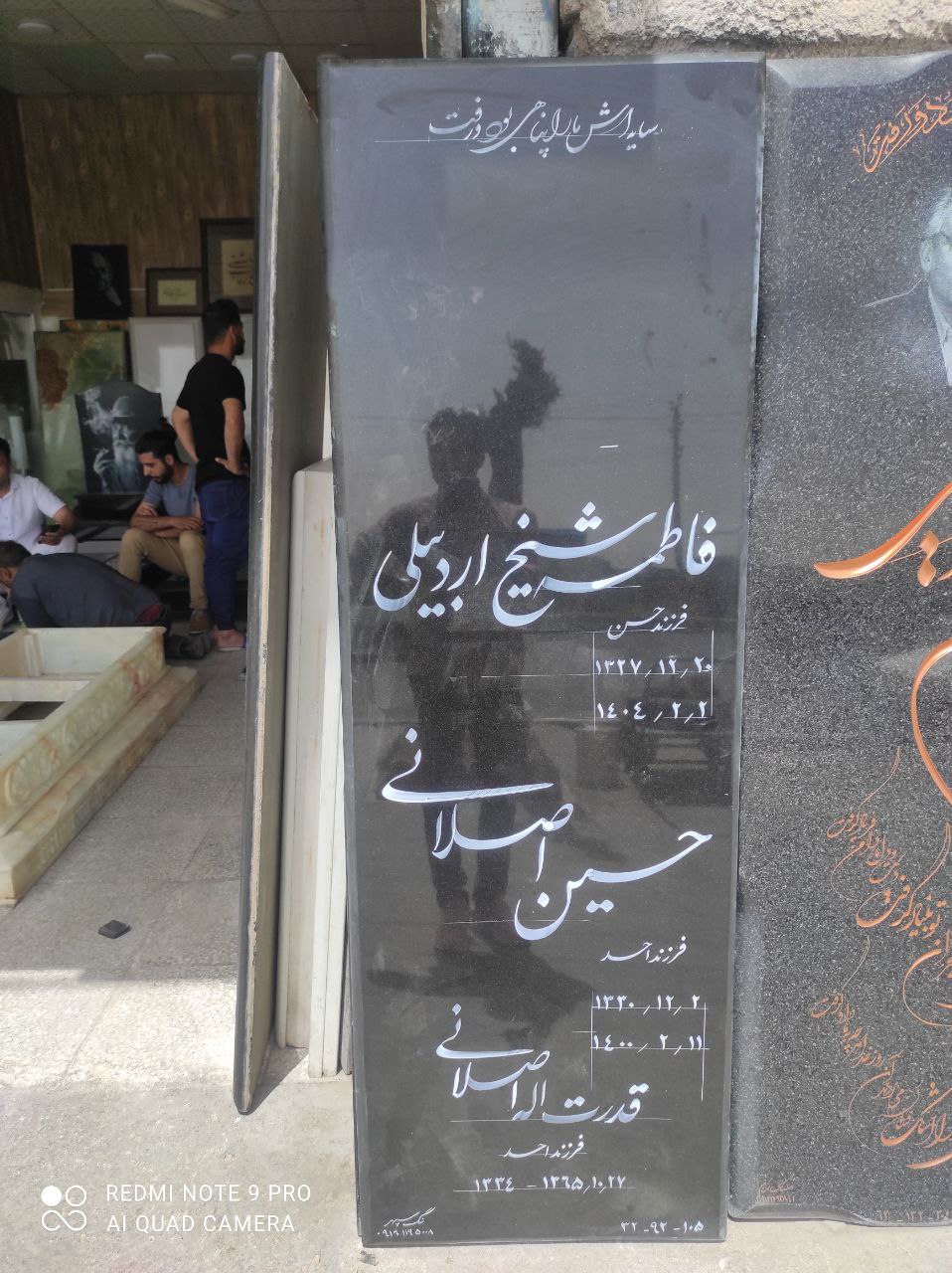 خطاطی بر روی سنگ مزار