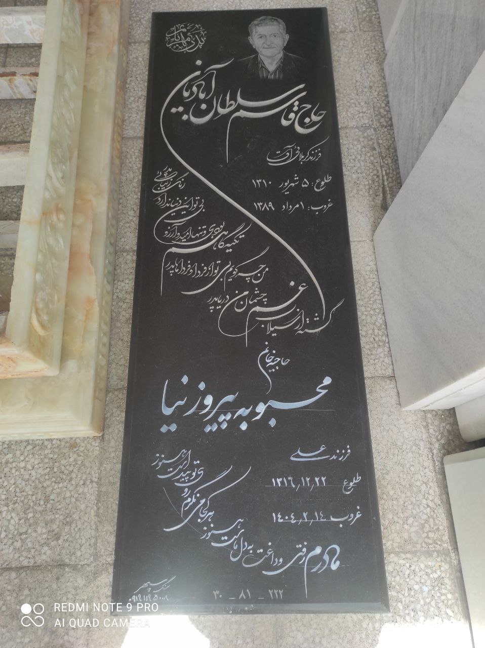 خطاطی بر روی سنگ مزار
