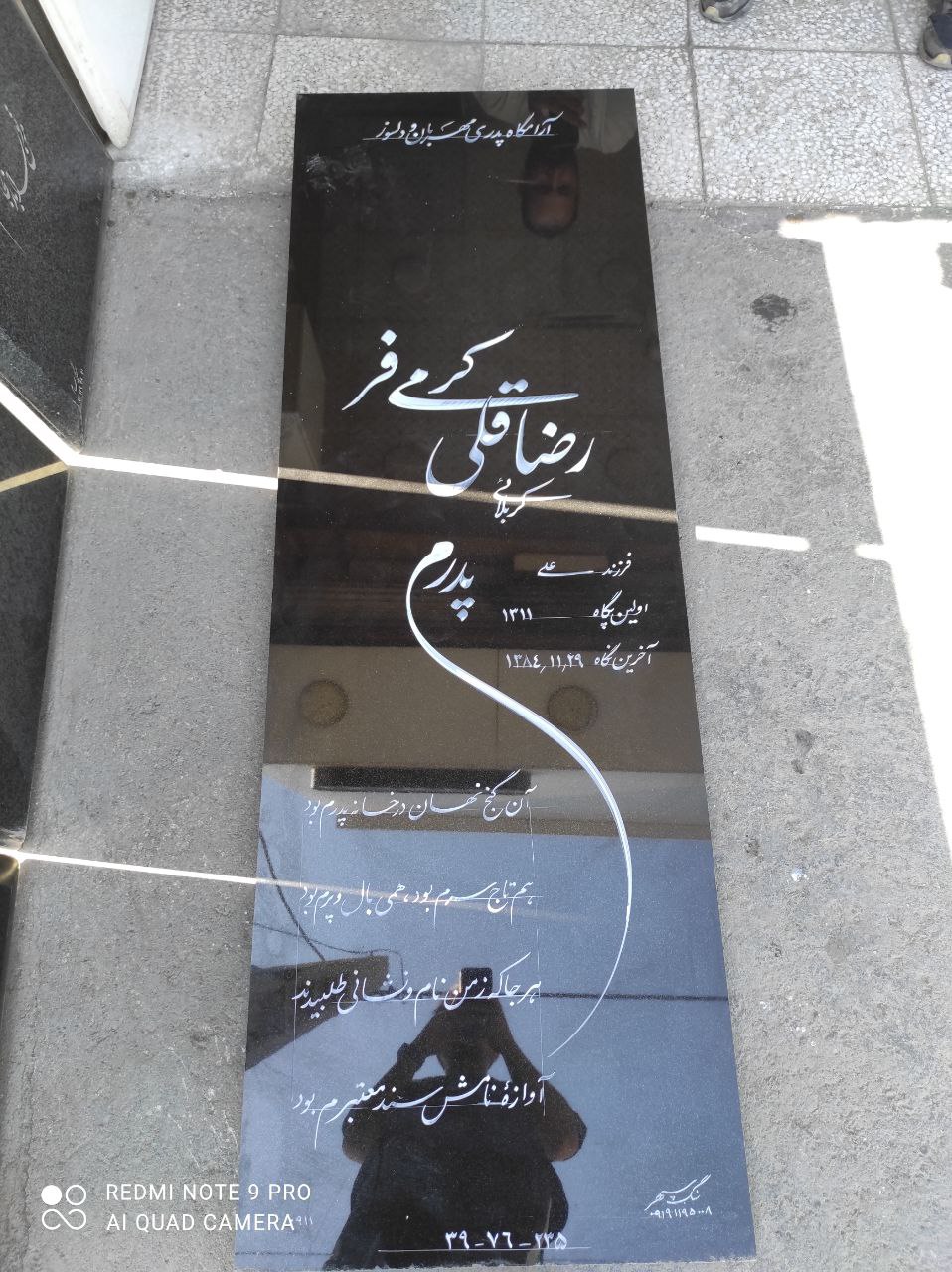 خطاطی بر روی سنگ مزار