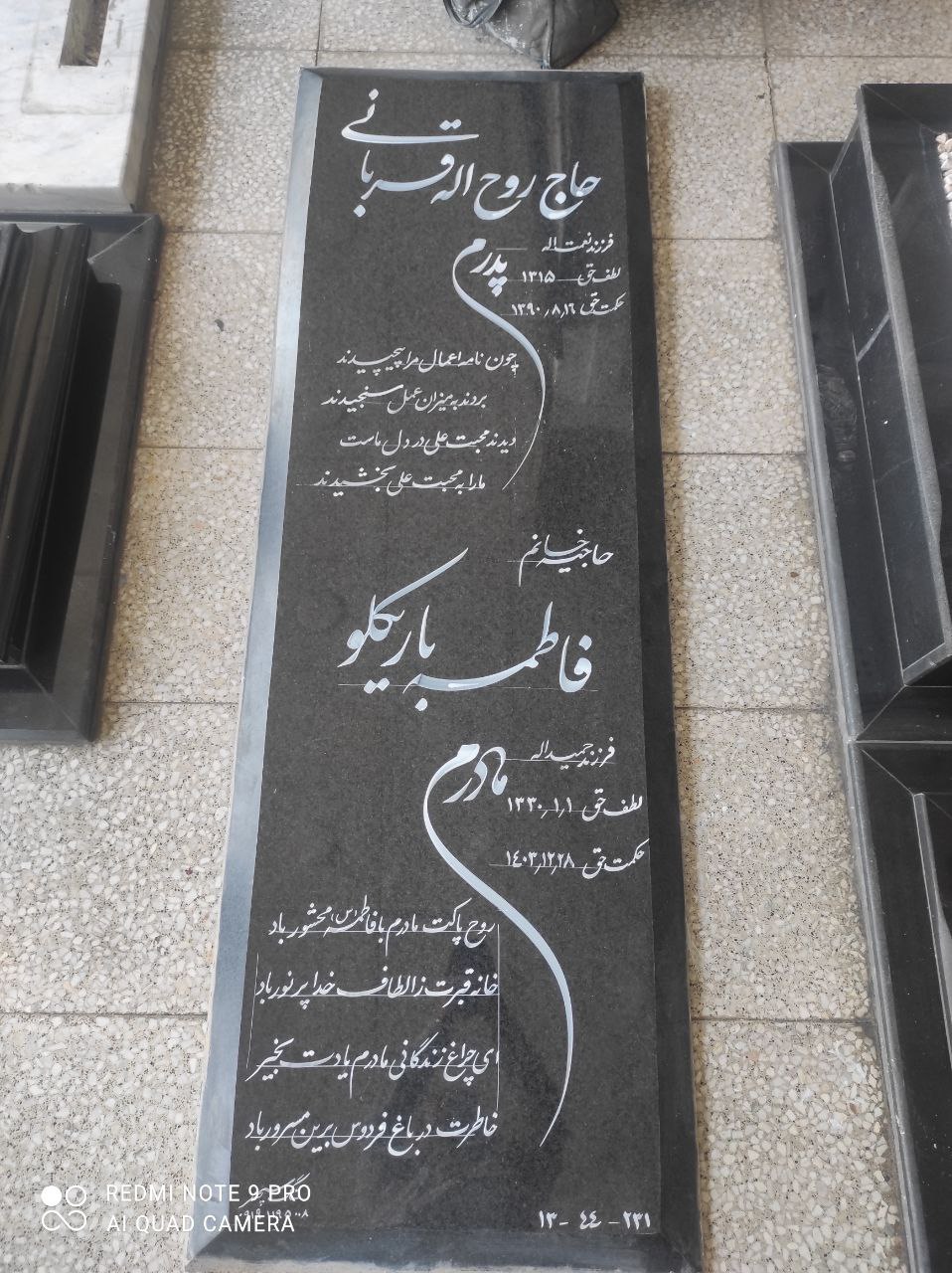 خطاطی بر روی سنگ مزار