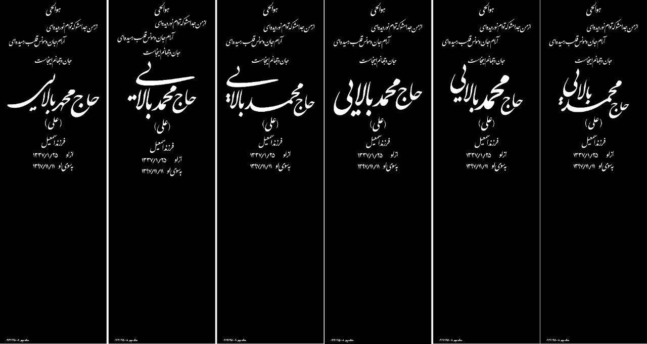 خطاطی بر روی سنگ مزار