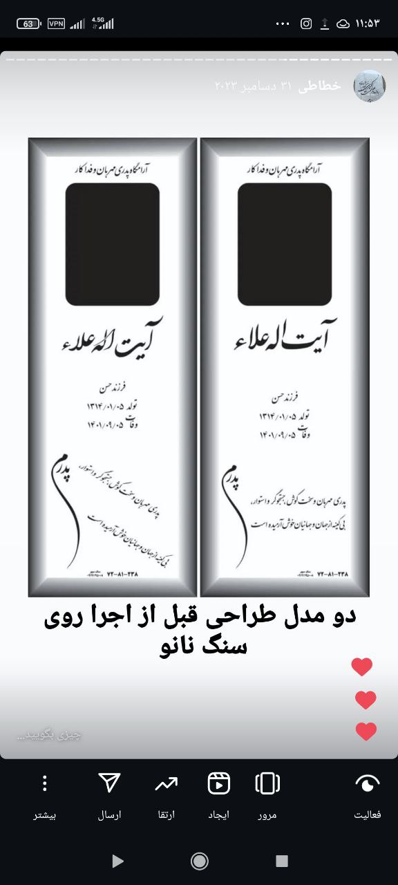 خطاطی بر روی سنگ مزار