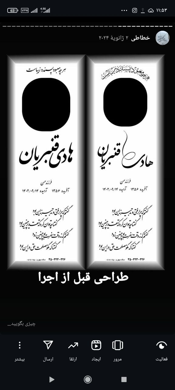 خطاطی بر روی سنگ مزار