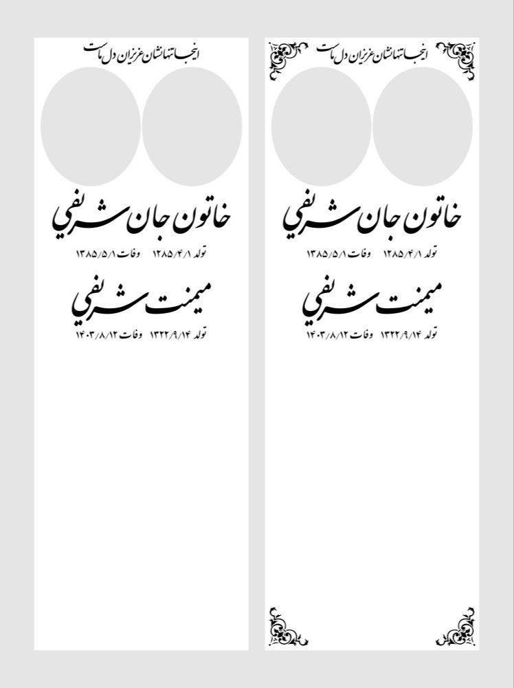 خطاطی بر روی سنگ مزار