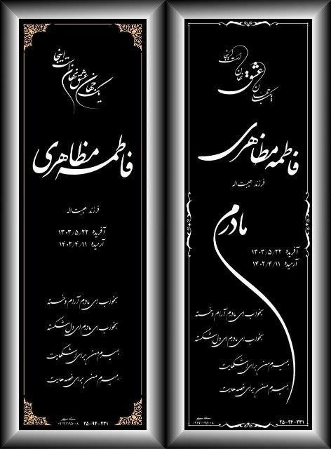 خطاطی بر روی سنگ مزار