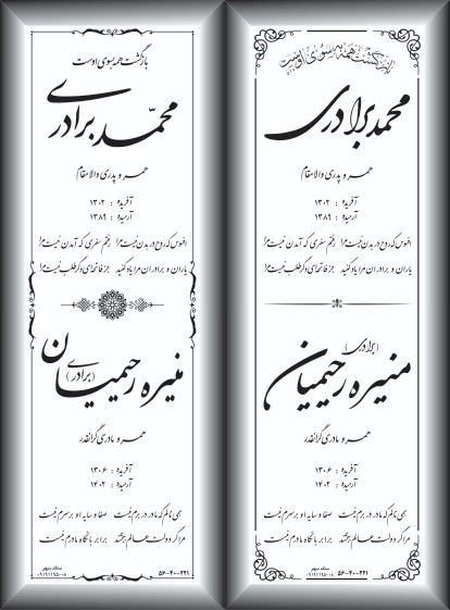 خطاطی بر روی سنگ مزار