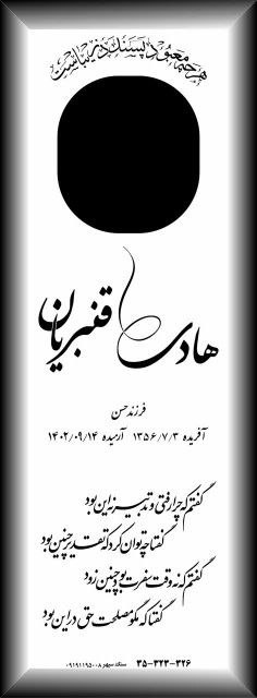 خطاطی بر روی سنگ مزار