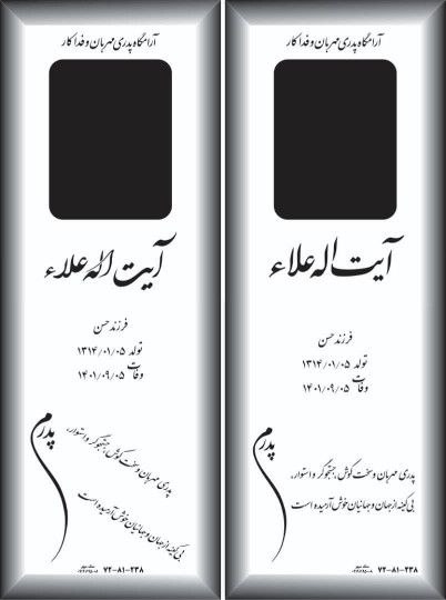 خطاطی بر روی سنگ مزار