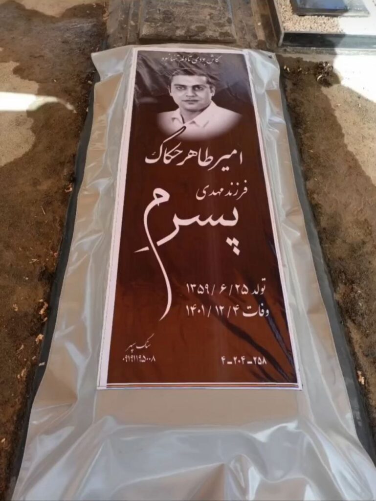 کاور سنگ مزار