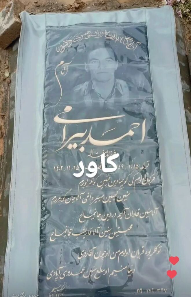 کاور سنگ مزار